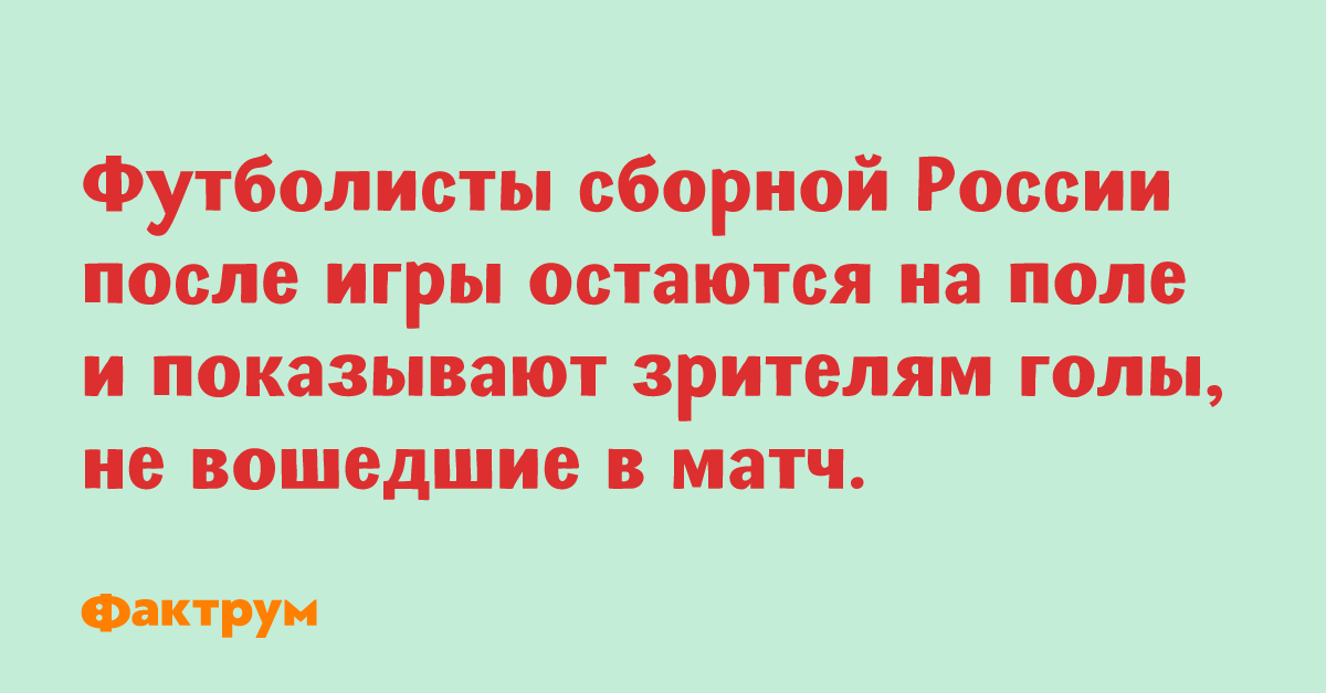 Мировая десятка шуток и анекдотов для неунывающих весельчаков