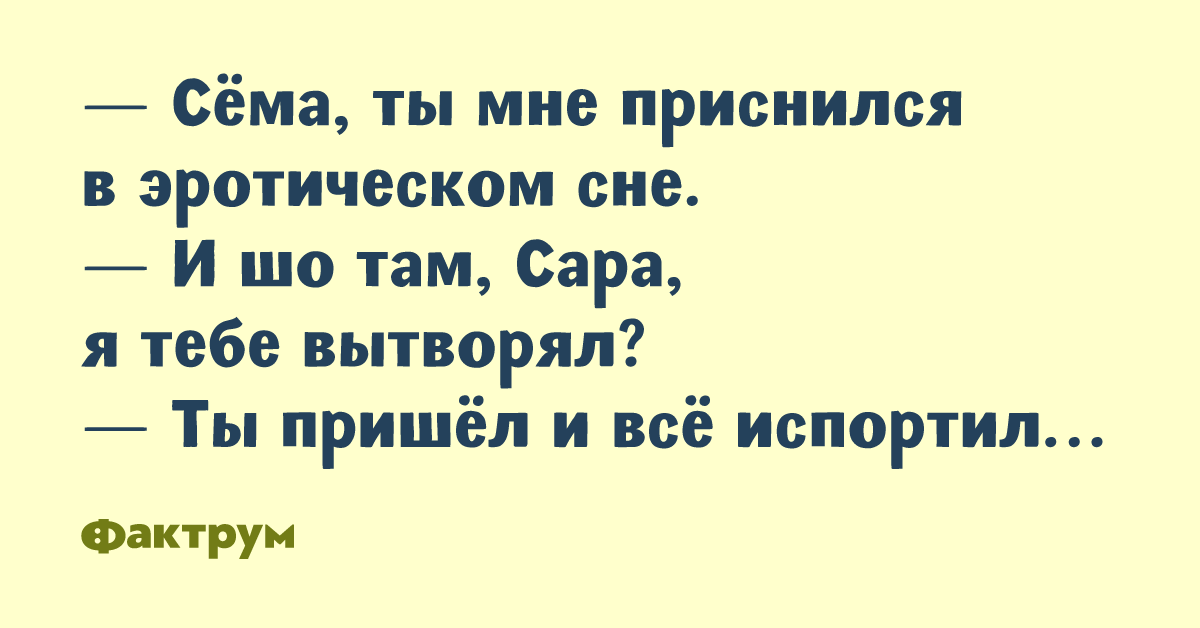 Приснился Эротический Сон Порно
