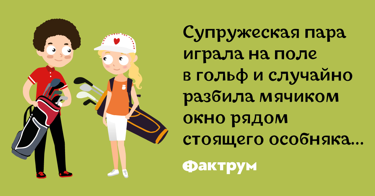 Анекдот про то, как муж с женой встретили джинна картинки Анекдот про то, как муж с женой встретили джинна картинки