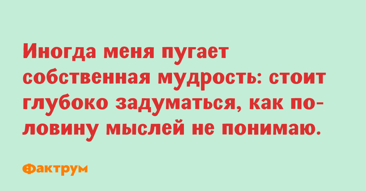 Мировая десятка шуток и анекдотов для неунывающих весельчаков