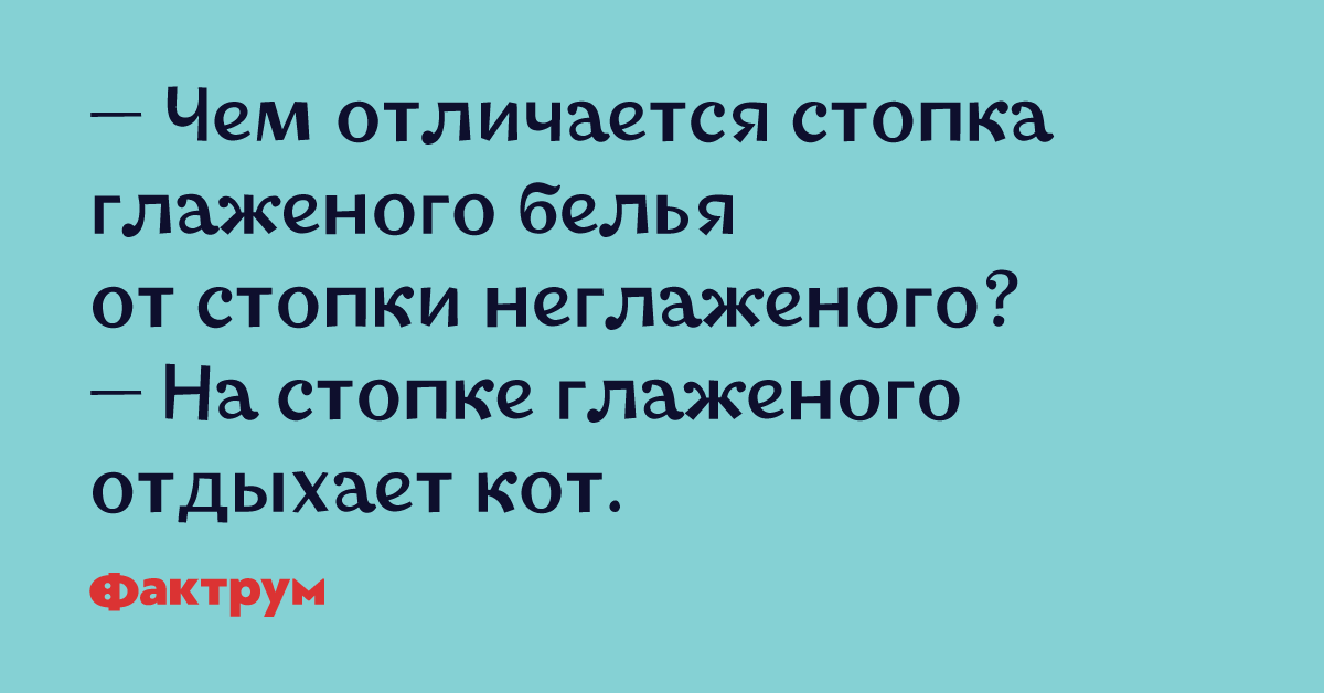 День глаженых шнурков картинки прикольные