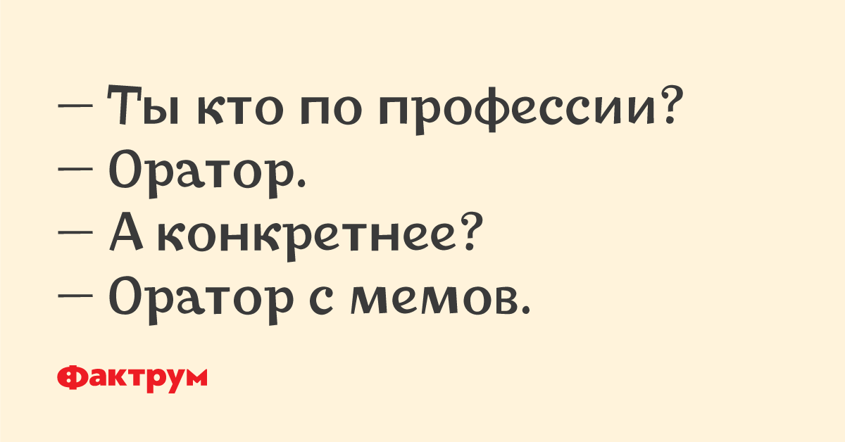 Десятка анекдотов, от которых вы будете хохотать до упаду