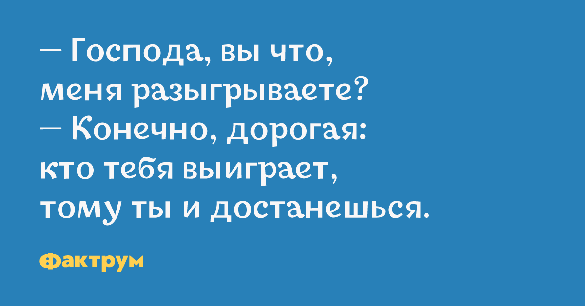 Конечно дорогой. Конечно дорогой