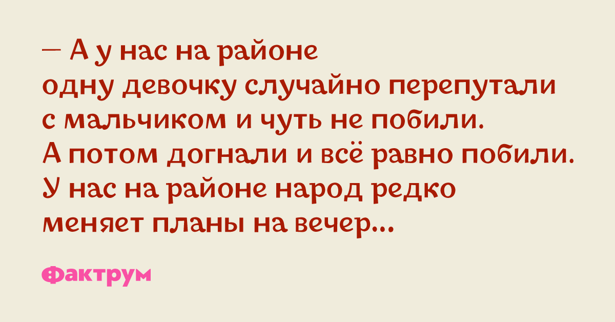Попутала мужа. Перепутал сливки с ликером самое доброе утро. Перепутал мем. Анекдоты про подарки. Попутала мужа.