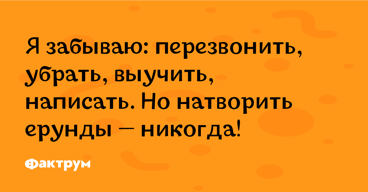 Подборка шуток для всех, кто ценит юмор Подборка шуток для всех, кто ценит юмор