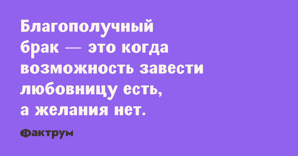 Коньяк признали лекарством все я на больничный картинки. Есть возможность завести. Есть возможность завести. Цитаты про желание и возможность. Благополучный брак.