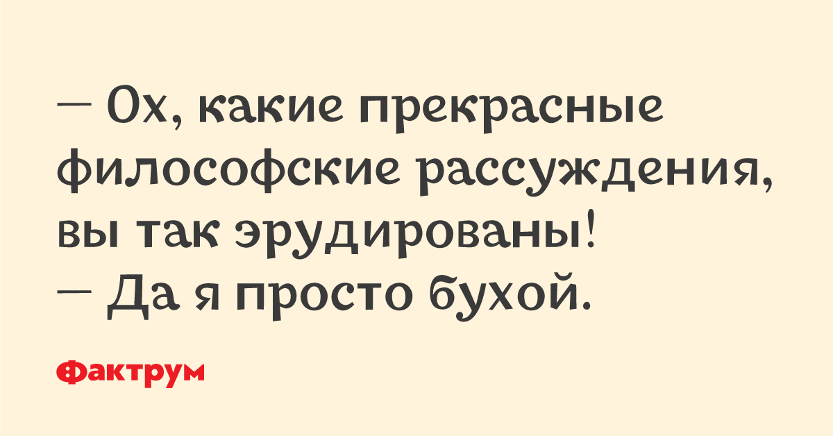 Десятка анекдотов, от которых вы будете хохотать до упаду