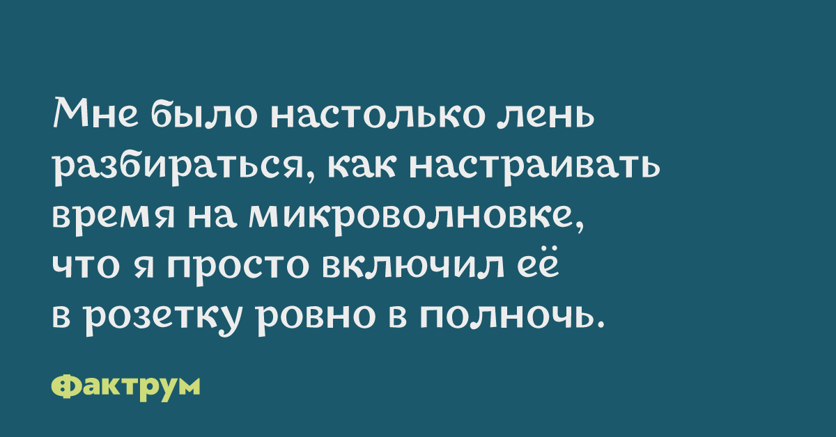 сережа был настолько ленивым. лень тебя погубит. сонный ленивец. ленивец мемы. ленивец спит.