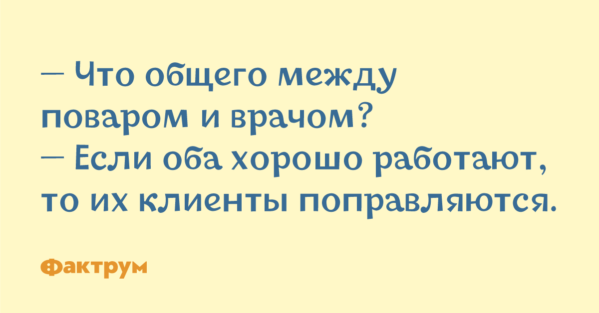 Статусы про отношения. Что общего между поваром и врачом. Что то общее между нами. Разговор мужчин. Фразы про любовь на расстоянии.