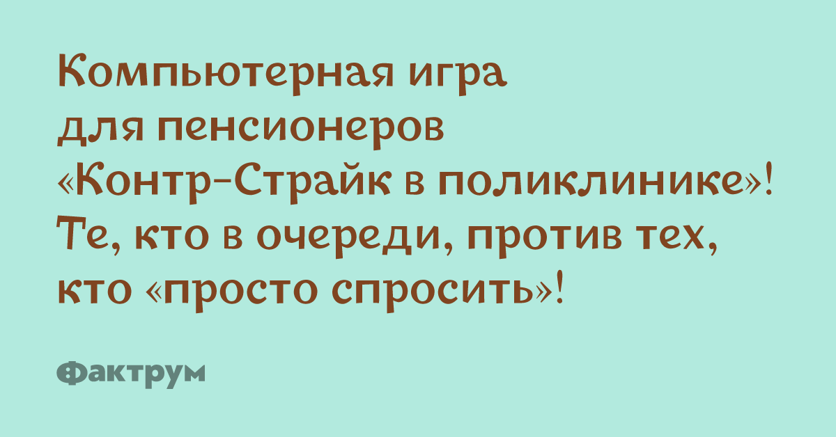 Анекдоты, шутки и остроты — всё самое смешное в одной подборке