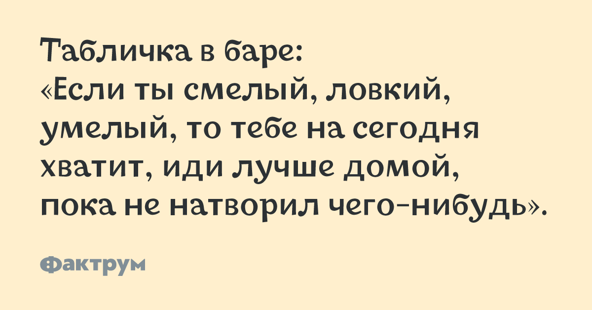 Анекдот про мужчин, пострадавших из-за прыжка вокно Анекдот про мужчин, пострадавших из-за прыжка вокно