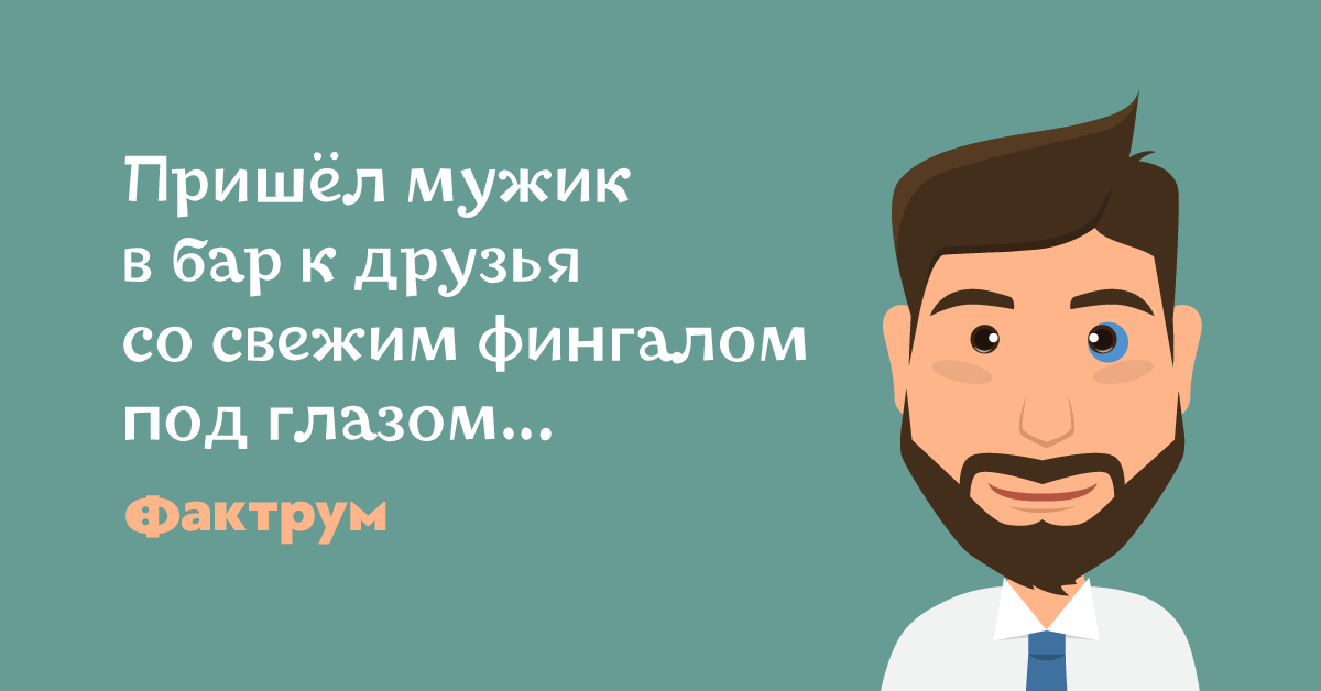 Карта мужики про