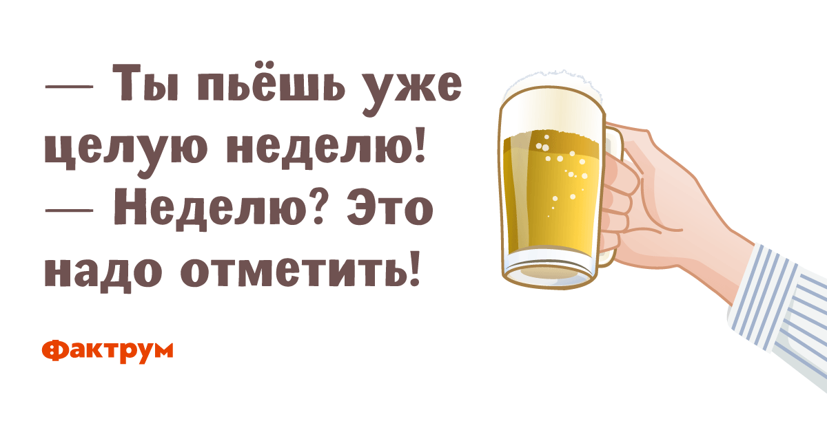 Все в россии уже пьют. Это надо отметить. Это надо отметить картинки. Отметим картинки. Это дело надо отметить.