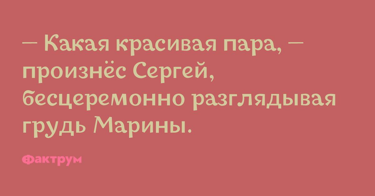 Десятка анекдотов и шуток, пышущих радостью и смехом