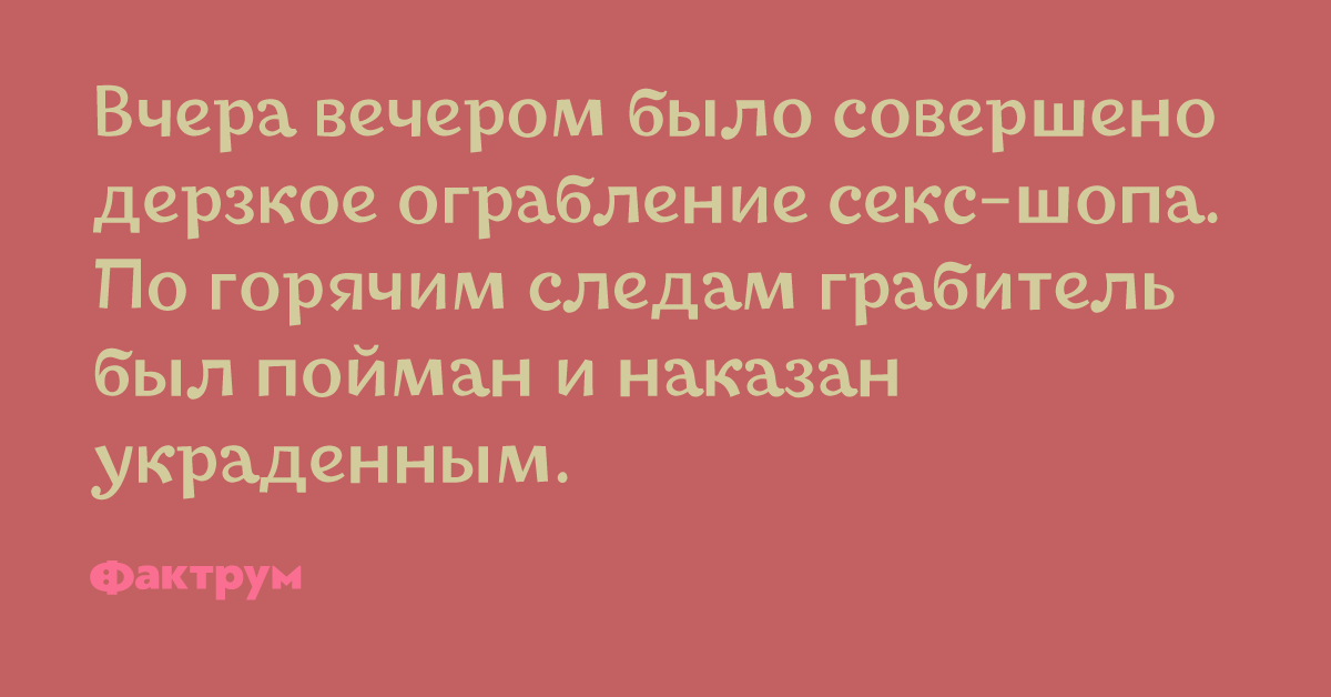 Десятка анекдотов и шуток, пышущих радостью и смехом