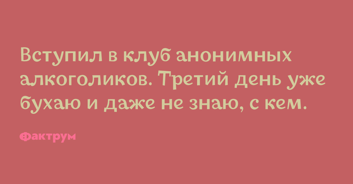 Десятка анекдотов и шуток, пышущих радостью и смехом