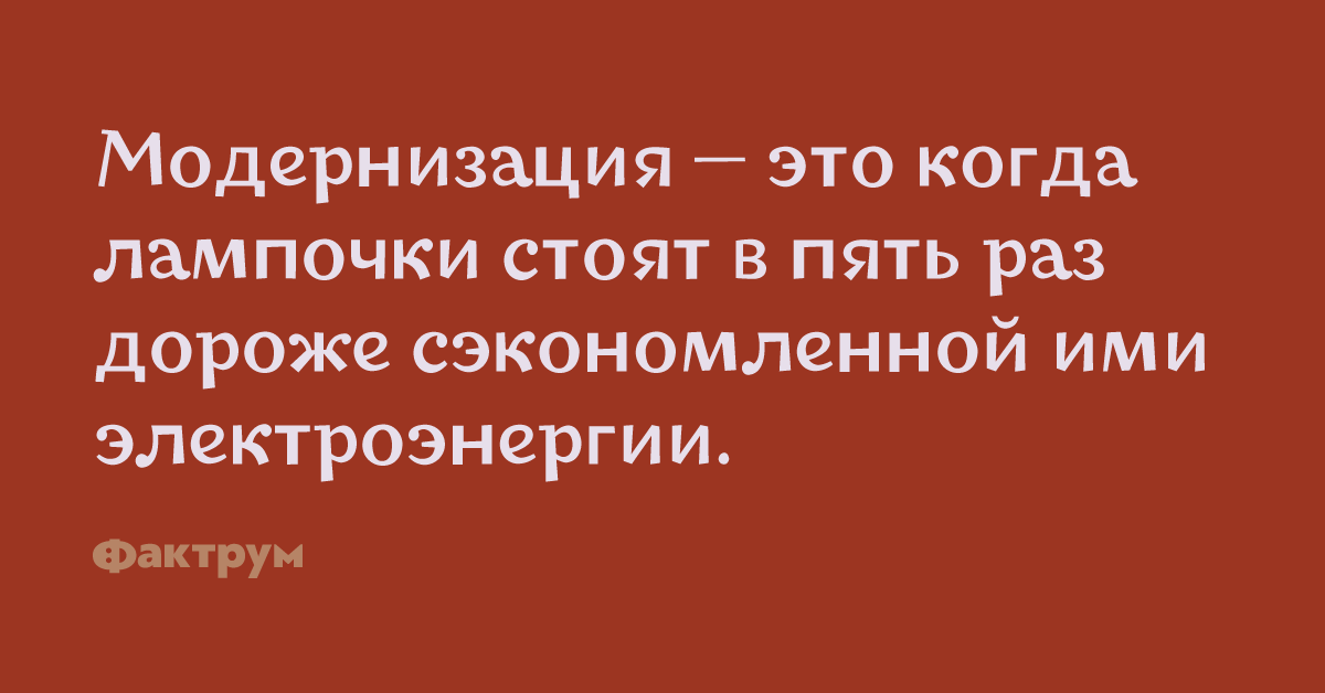 10 раз дороже