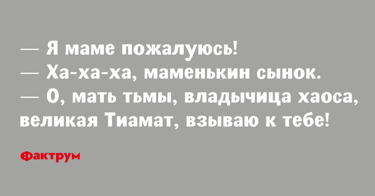 Маменькин сынок смешные картинки