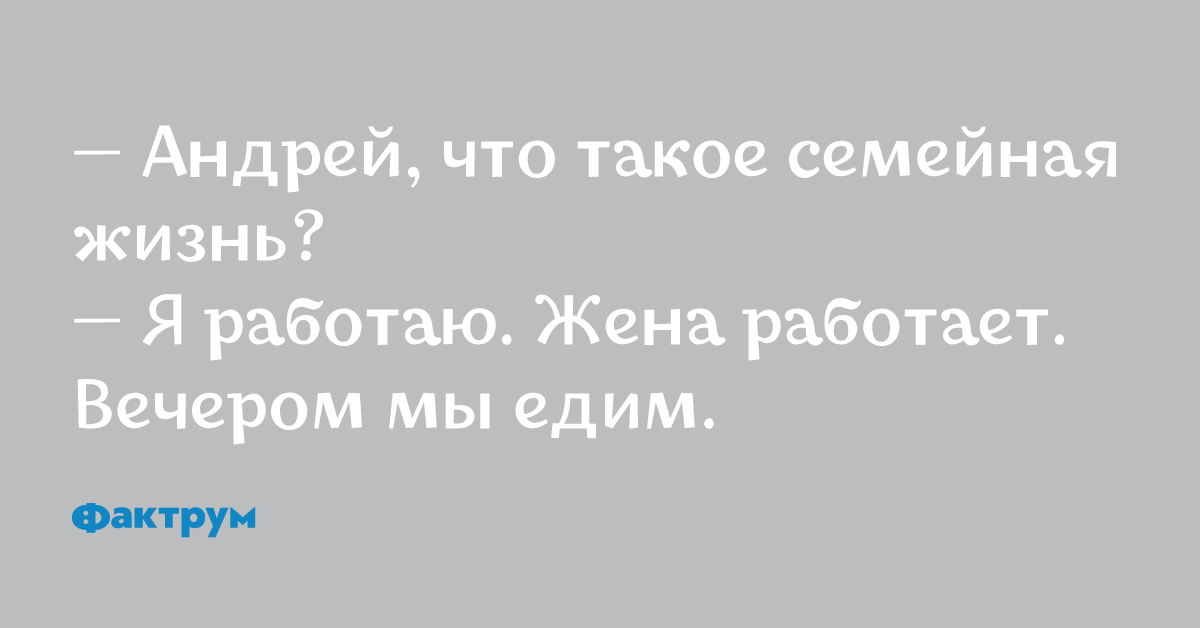 Жена не видит кто ее