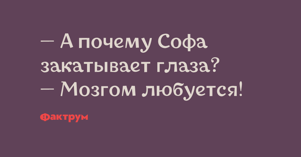 Почему соф. Почему соф. Почему соф. Давай мириться. Почему у вас посуда разбита ругались.