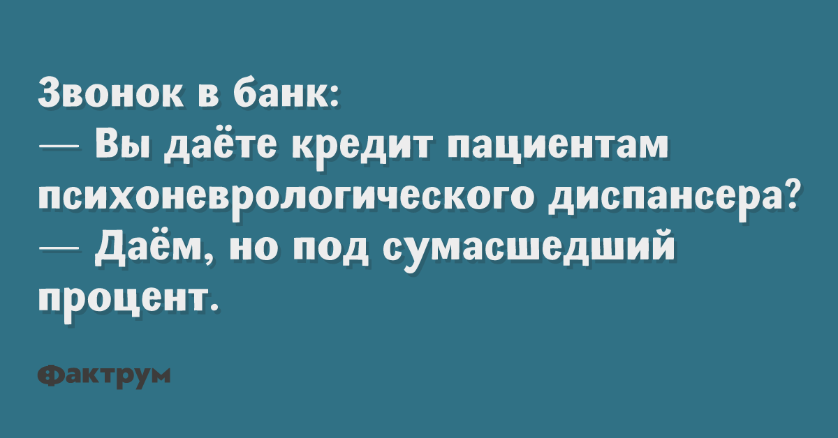 Я не знаю какой процент сумасшедших на данный час. Процент сумасшедших на данный час. Процент сумасшедших на данный час. Процент сумасшедших на данный час. Высказывание цоя я не знаю каков процент сумасшедших.