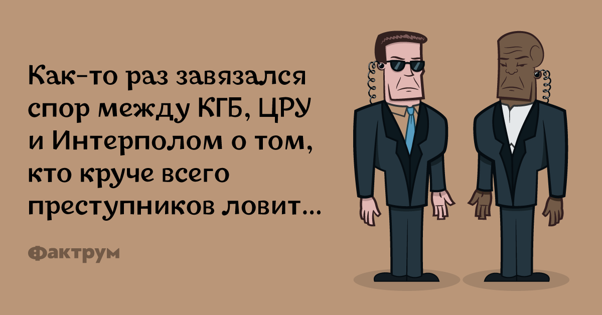 Картинка кгб прослушивают