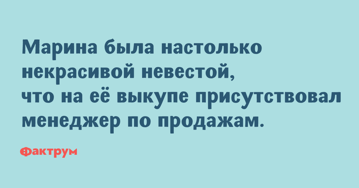 если долго смотреть на девушку то можно увидеть как она выходит замуж. она была настолько страшная что. она была настолько страшная что.