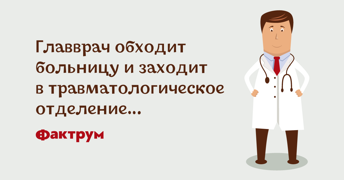 Анекдот про мужчин, пострадавших из-за прыжка вокно в 2019 году Анекдот про мужчин, пострадавших из-за прыжка вокно в 2019 году