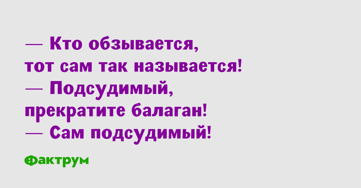 Отменная подборка анекдотов, которая не даст вам заскучать