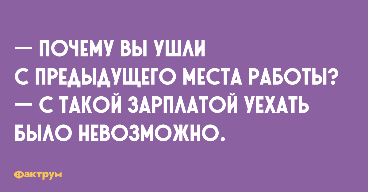 Женщины как перелетные птицы улетают от холода от безразличия. Почему уходят женщины? женщины, как и перелетные. Почему вы уволились с предыдущего места работы варианты. Психология почему уходят мужчины. Почему ушел назад.