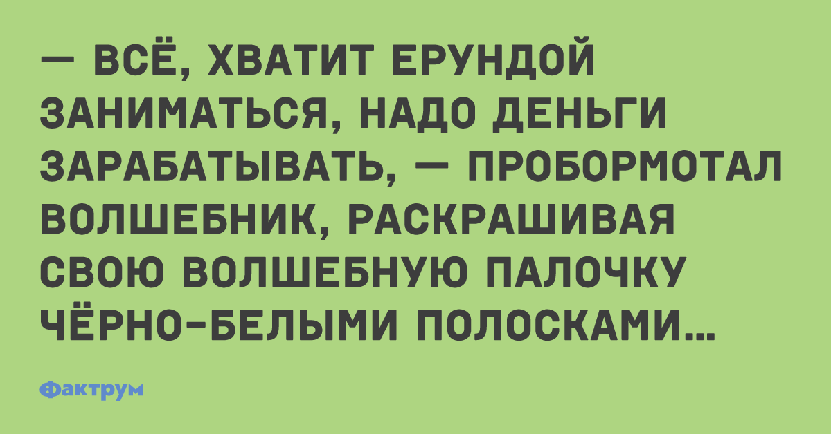 Ерунда картинки прикольные