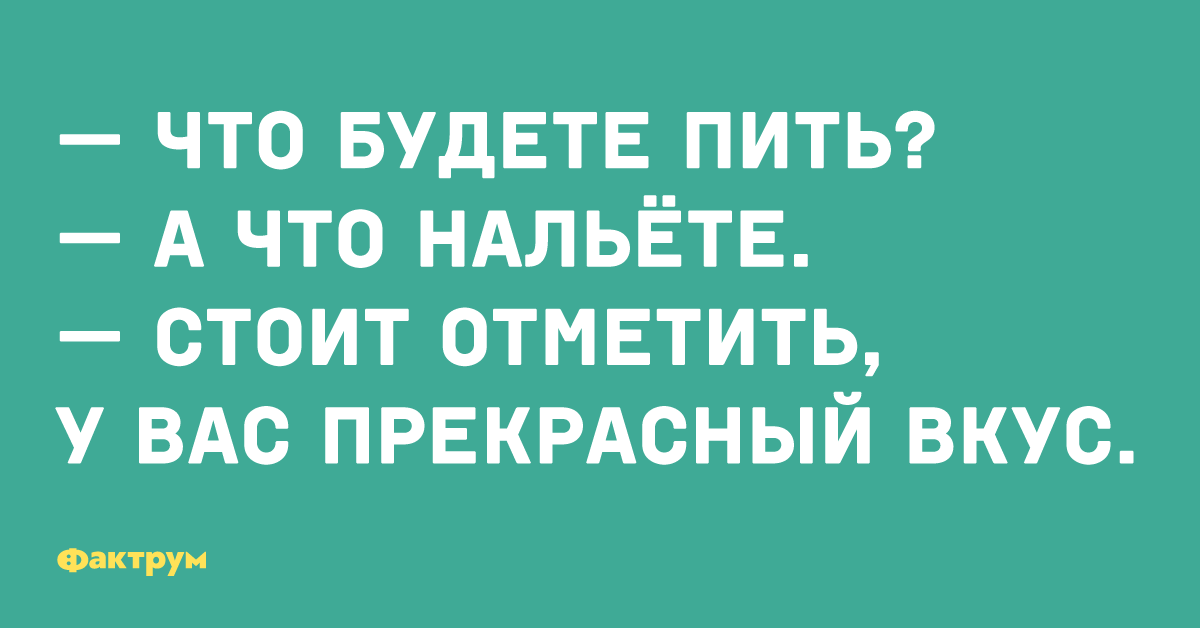 Пить есть. Пить будем. Вы пить будете. Есть и пить. Когда пить будем.