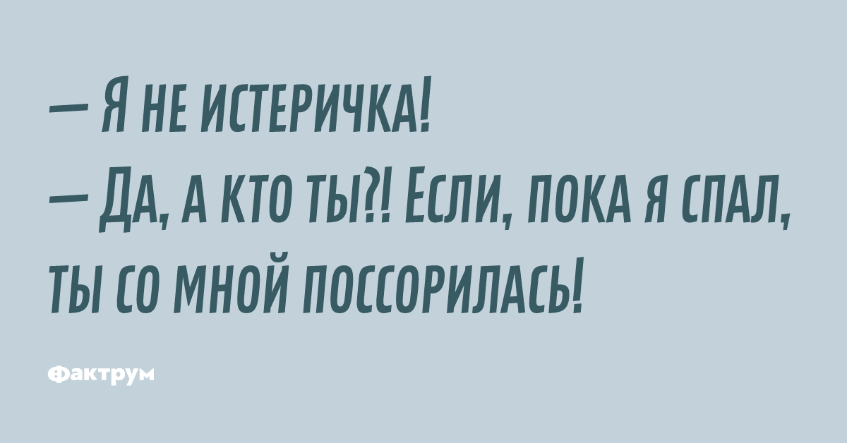 Истерика цитаты. Главная истеричка ютуб. Орущий человек. Мужчина истеричка. Мемы бесит.