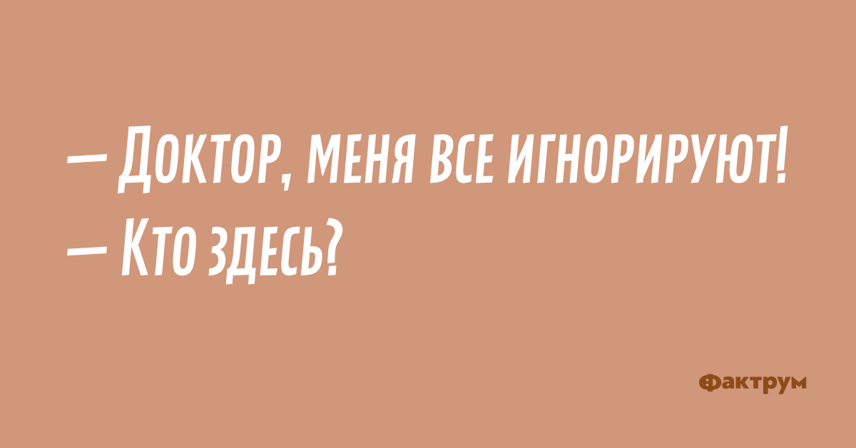 Смешные картинки про игнор