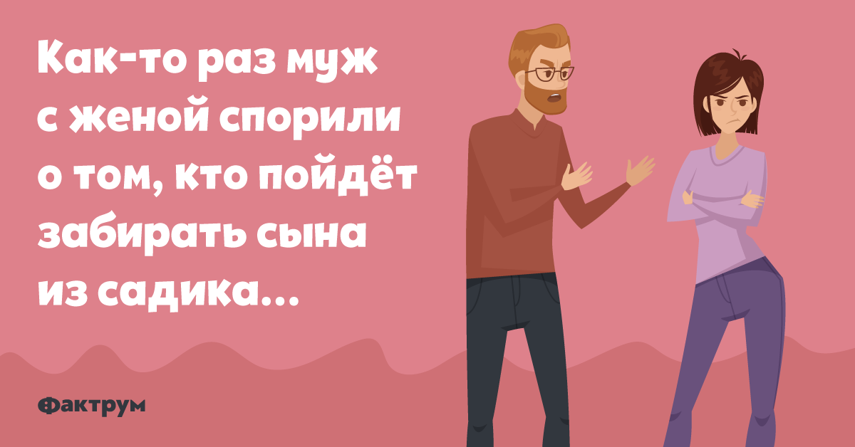Анекдот про то, как муж с женой встретили джинна изображения Анекдот про то, как муж с женой встретили джинна изоражения