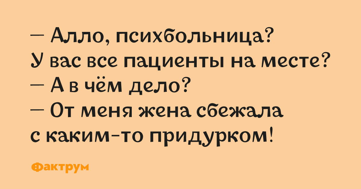 моя жена ушла два. одинокий парень. анекдот про мужа жену и пельмени. тоска живопись. два раза был женат и оба неудачно.