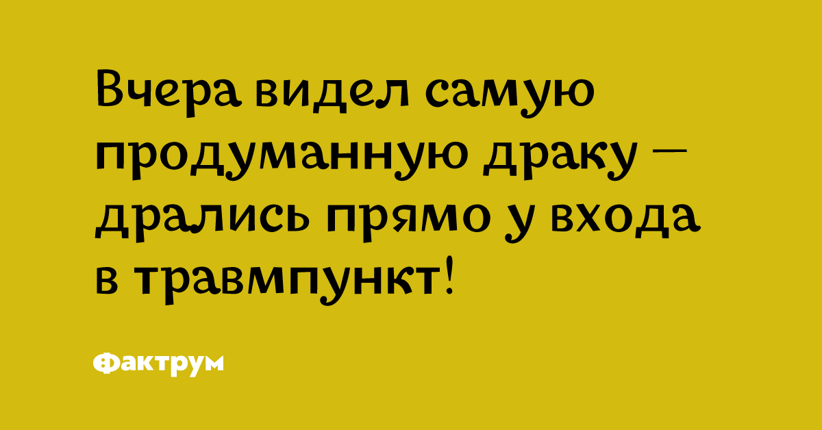 Увидеть самому. Продумана или продуманна. Хорошо продумать.