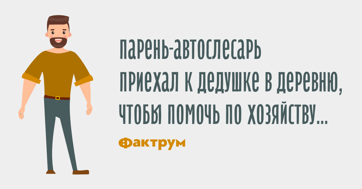 Анекдот про то, как хитрый внук сдедом поросят делили в 2019 году Анекдот про то, как хитрый внук сдедом поросят делили в 2019 году