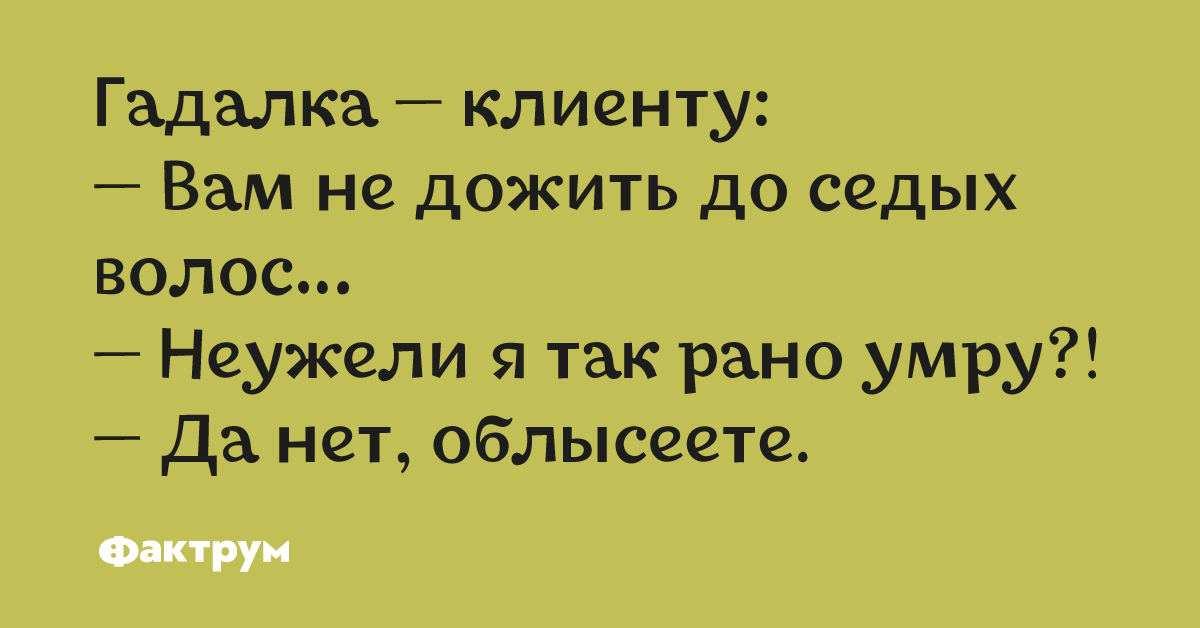 Смешные картинки про гадалок