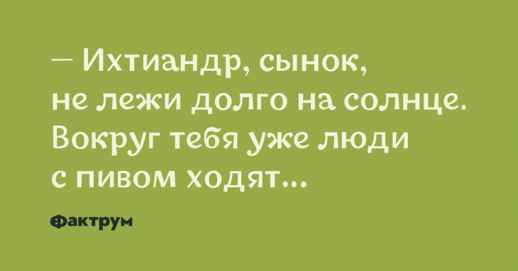 Жгучая десятка анекдотов шутникам на заметку