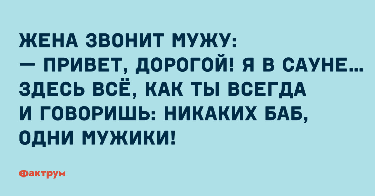 смешные сообщения. привет мужу. тебе передали привет и шоколадку. привет ну как дела. привет мужу.