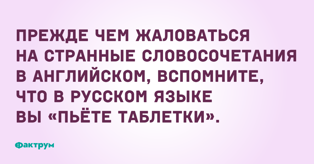 Странное словосочетание бывший. Странное словосочетание бывший. Анекдоты про русский язык. Странные фразы. Странные высказывания.