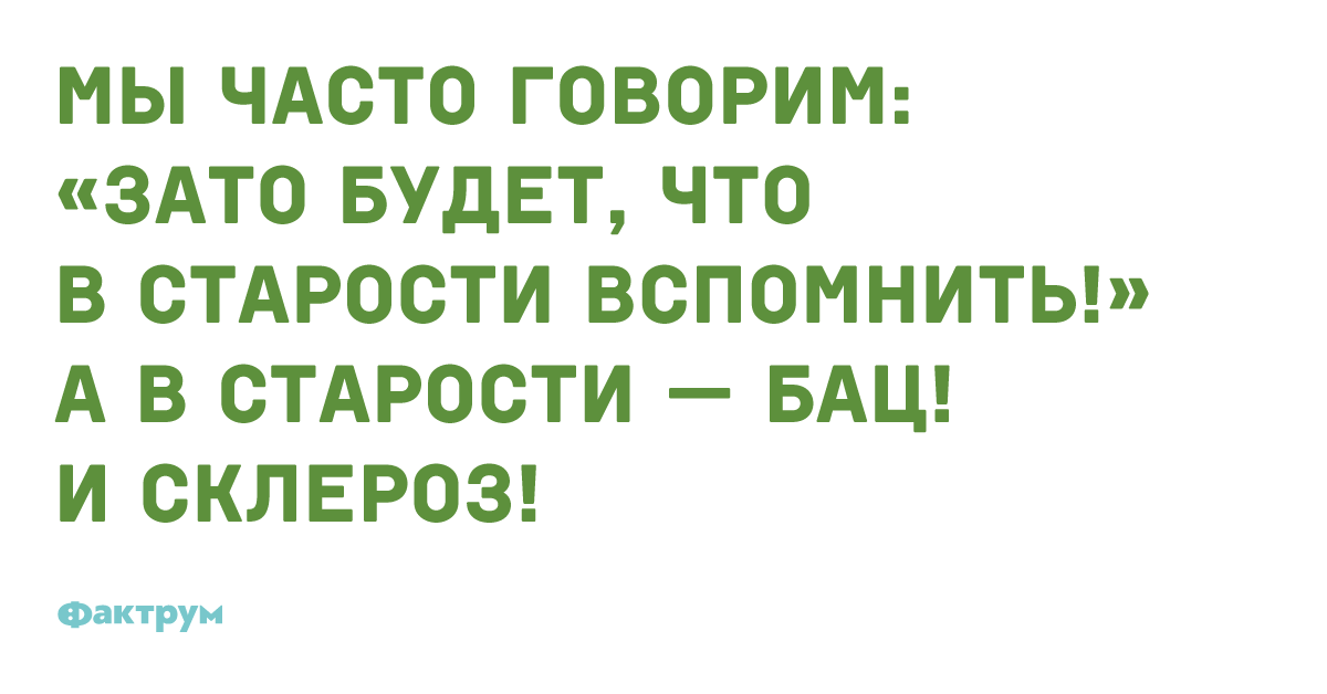 Мы часто говорим всего доброго