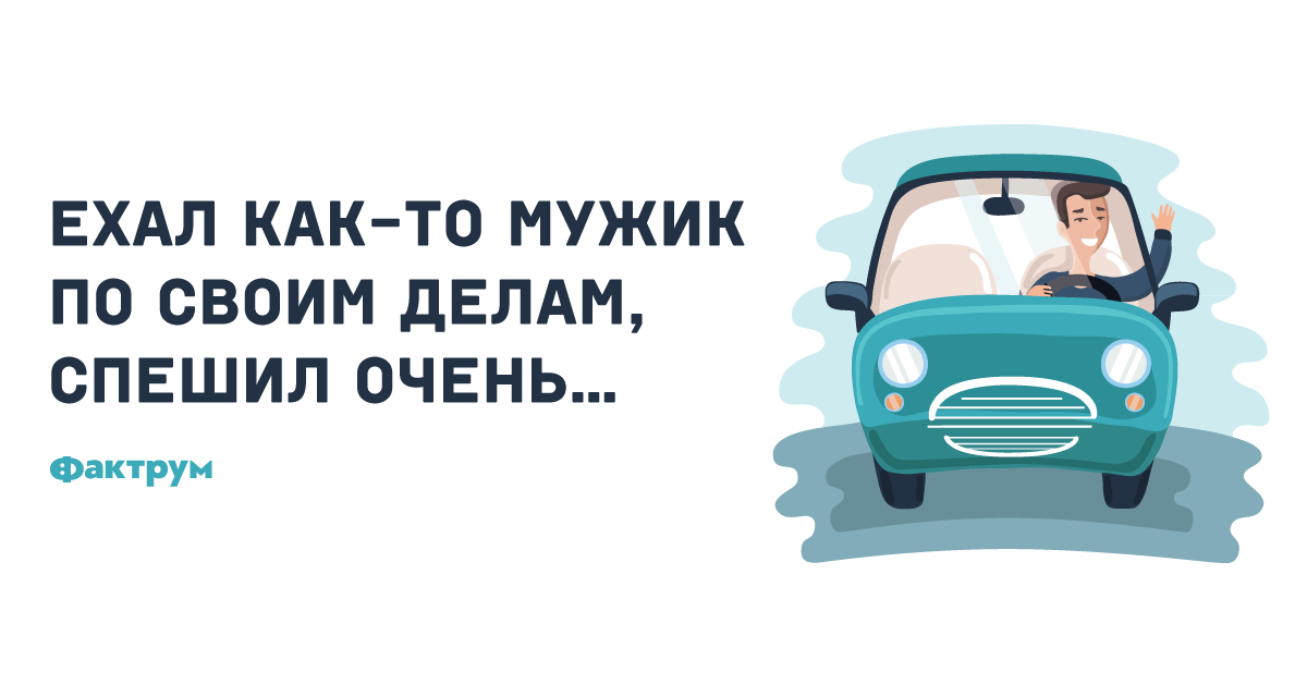 Карта мужики про