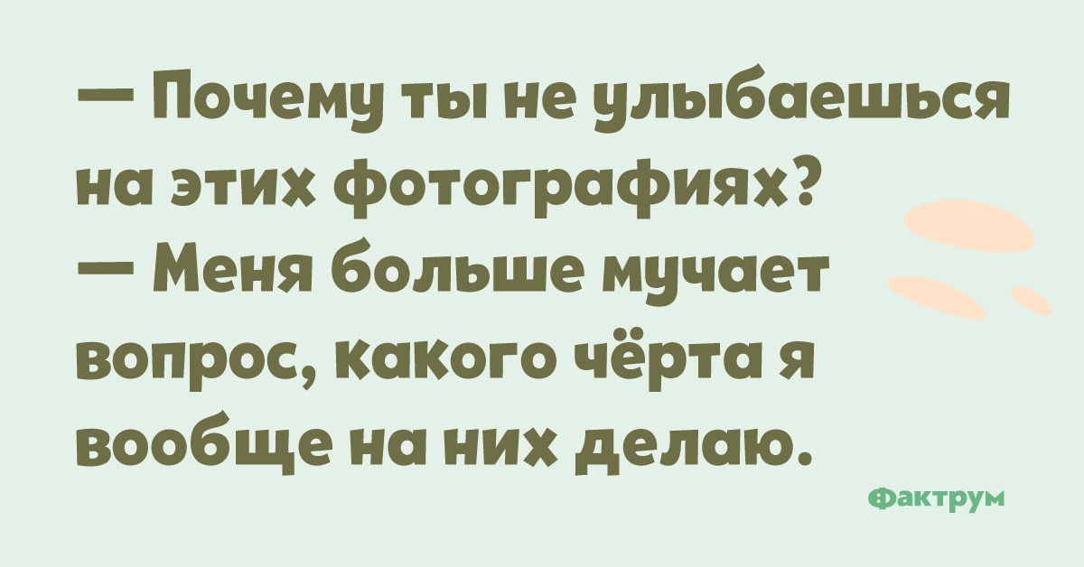 говорят вам счастье привалило. буду мучить. если я плохая найди лучше. ты можешь мучить кого-нибудь другого. картинки не мучай меня.