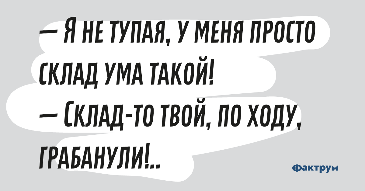 Склад Ума Интернет Магазин Игрушек