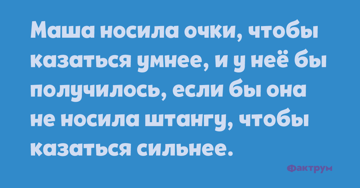 Она знает. Умный рисунок мем. Если женщина умна за собой следит она. Мудрая женщина и умная женщина. Умная подруга.