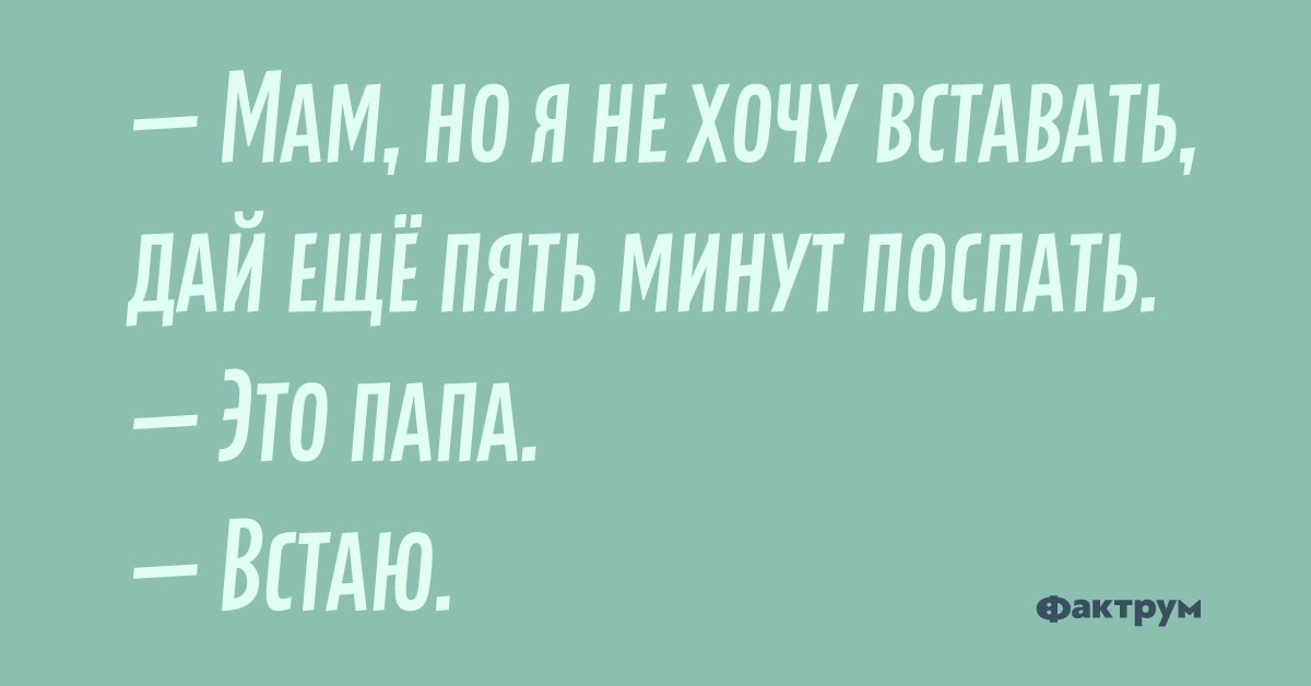 5 минут картинка. Ещё 5 минут. Ещё 5 минут посплю. Еще пять минут. Можно еще 5 минут.