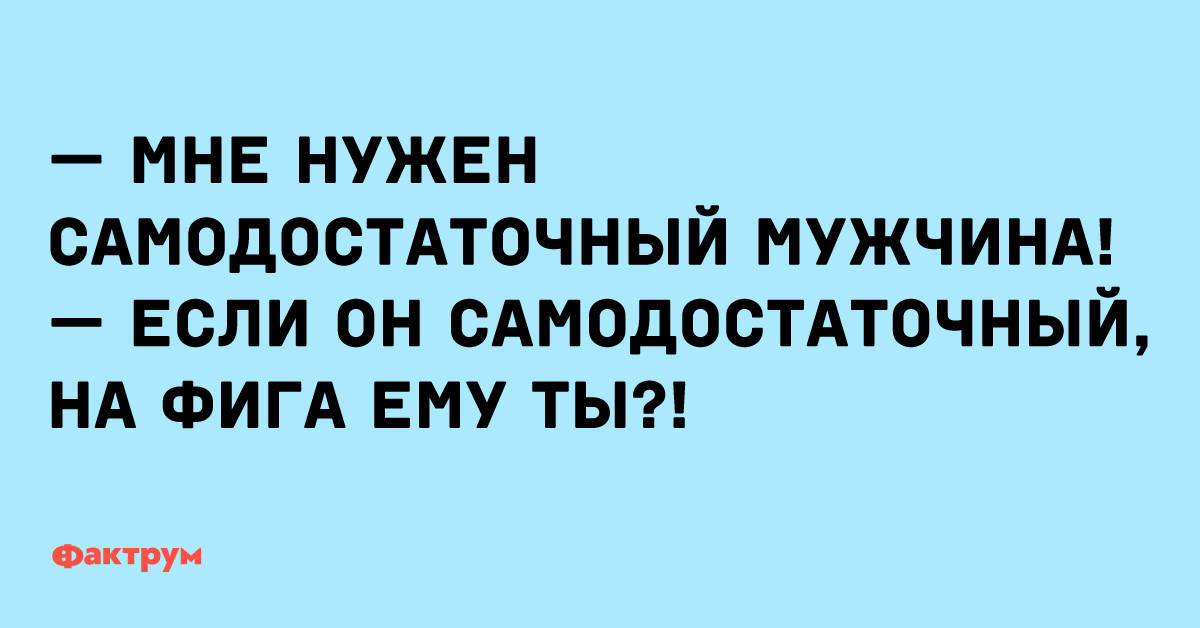 а мужчины ведь тоже умеют любить стих. цитаты про самодостаточность. самодостаточность. самодостаточный человек это. самодостаточный мужчина это.