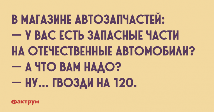 Прикол в магазине автозапчастей